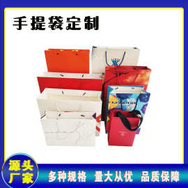 白卡纸手提袋纸袋批发  企业公司礼品袋logo  纸质包装袋子印刷
