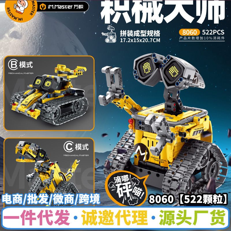 Remote control APP programming Wali robot assembly building blocks technology machinery group compatible with Lego small particle toy car