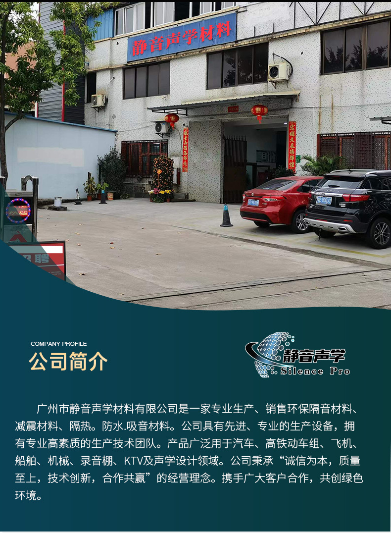 Sound insulation damping damping plate glue car sound insulation material sound insulation cotton coil four-door all-car anti-vibration plate wholesale