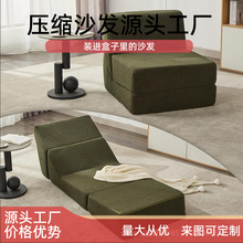 跨境压缩沙发多功能懒人沙发单人沙发床客厅卧室可折叠拆洗家用沙