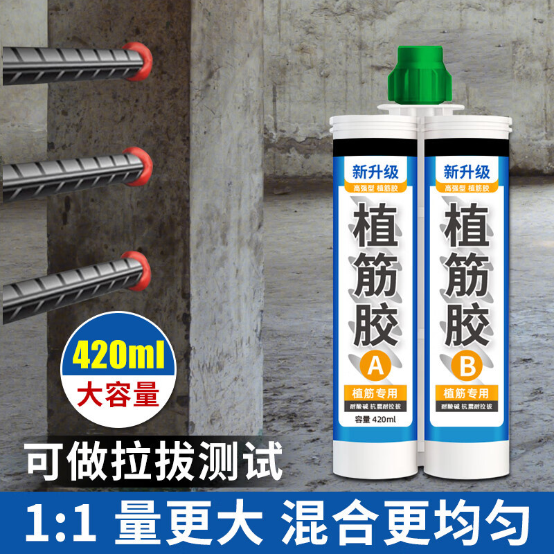植筋胶钢筋固定混凝土粘钢胶加固专用直筋胶环氧植根值筋强力结构