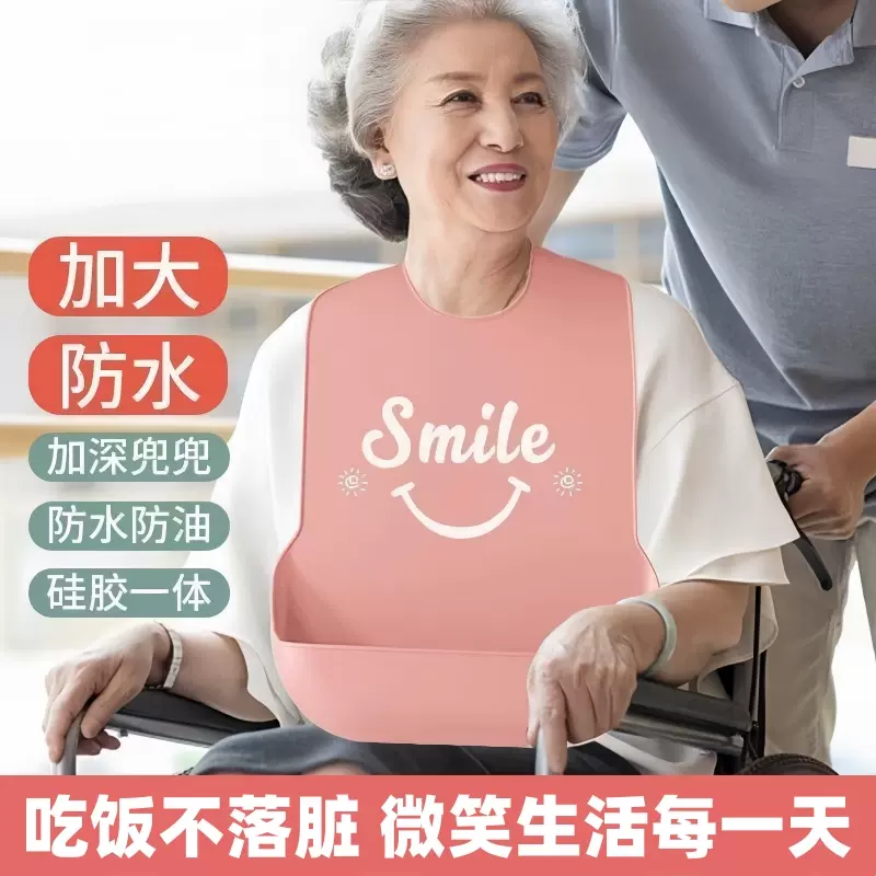 老人围嘴饭兜老年人吃饭用的围兜大人防水成人大号硅胶口水巾围兜