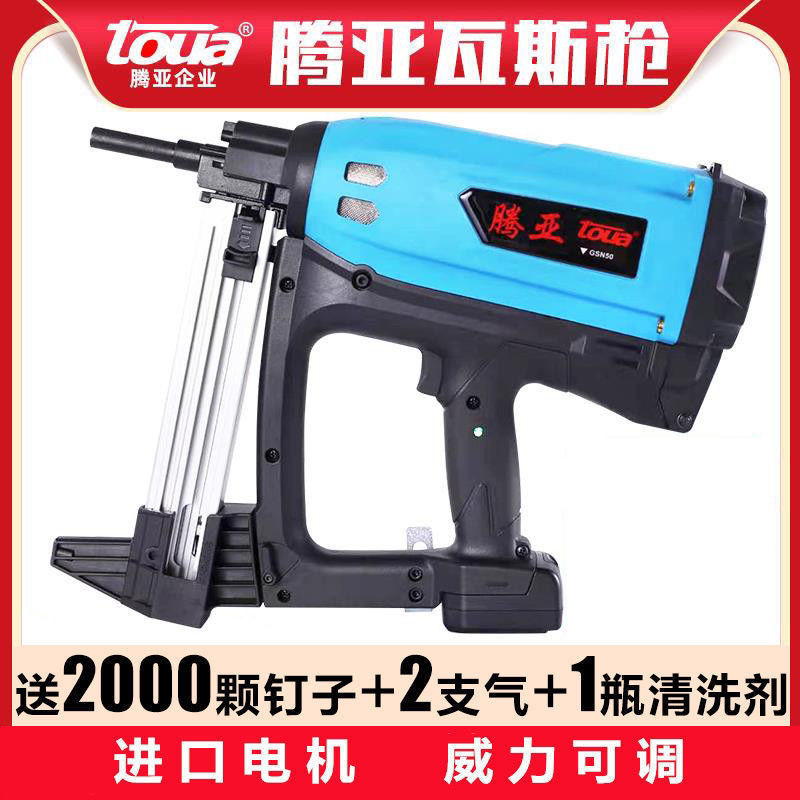 腾亚GSN40 50瓦斯射钉枪瓦斯枪电动水泥气钉枪打钉枪钢钉枪其他