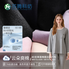 芬腾科纺40s单面纯棉面料185g针织平纹拉架汗布7A抗菌T恤睡衣面料