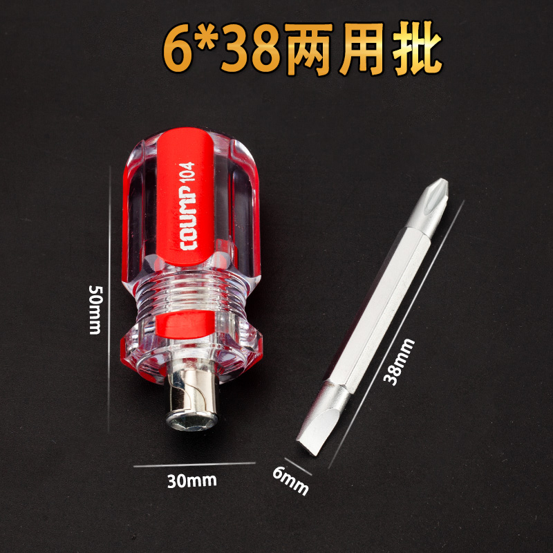 Mango de cinta destornillador cruzado de grado industrial destornillador de una sola palabra pequeño mango corto cabeza de rábano mango corto pequeño flor de ciruelo mini destornillador