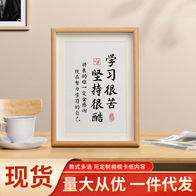 Wooden photo frame learning is very hard to stick to cool decoration encourage students inspirational picture frame simple creative living room decoration Wooden photo frame learning is very hard to stick to cool decoration encourage students inspirational picture frame simple creative living room decoration