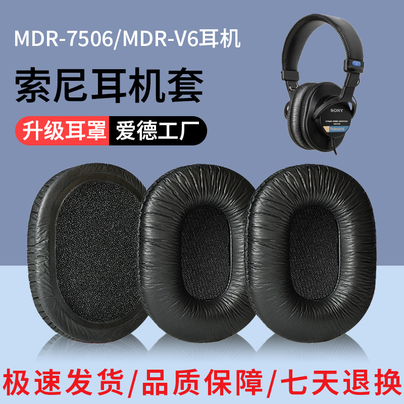 For SONY earphone set SONY MDR-7506 MDR-V6 M1ST CD900ST earphone cover sponge set