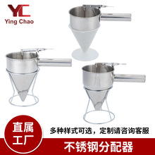 不锈钢章鱼小丸子漏斗分离器不锈钢面糊漏斗锥型纸杯蛋糕面糊漏斗