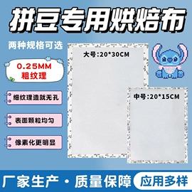拼图、拼板;创意贴纸;烘焙用纸