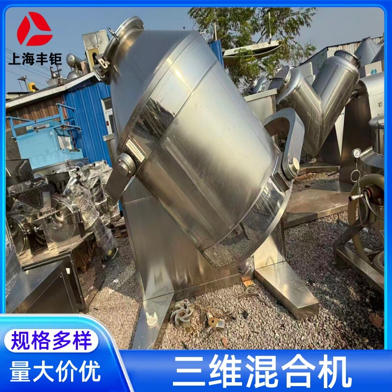 Three-Dimensional Mixer Stainless Steel 50L Three-Dimensional Mixing Powder Powder Chemical Raw Material Particle Homogenizer Mixer