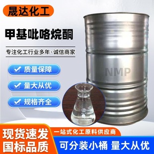 N-�׻�������ͪ ��Ӽ�NMP 99.5%���� ����·����ϴ��