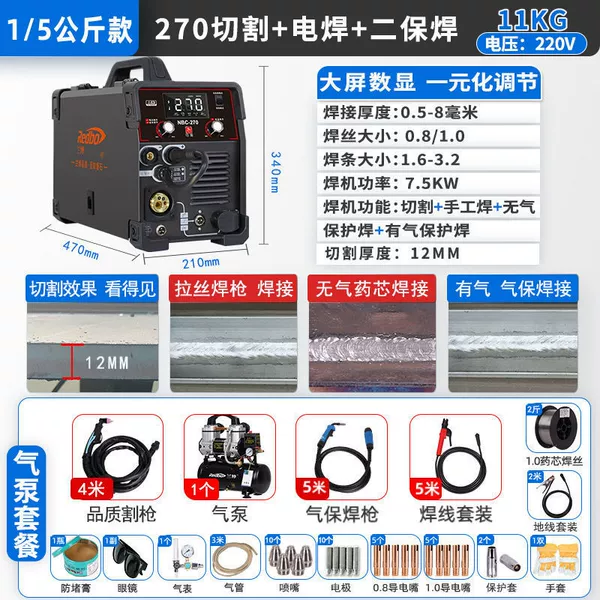 270 external air pump [four uses for cutting and welding] complete set of air pumps