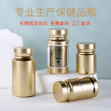 高端装药pet保健品瓶子药瓶塑料分装瓶包装胶囊瓶子空瓶药丸压片