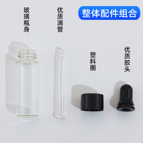Transparent small dropper essential oil bottle 1ml 5ml 3ml essence cosmetic sample trial packaging glass bottle