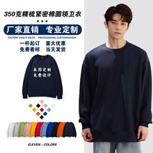 纯棉卫衣定制工作班服印字图logo定做衣服同学聚会套头连帽衫外套