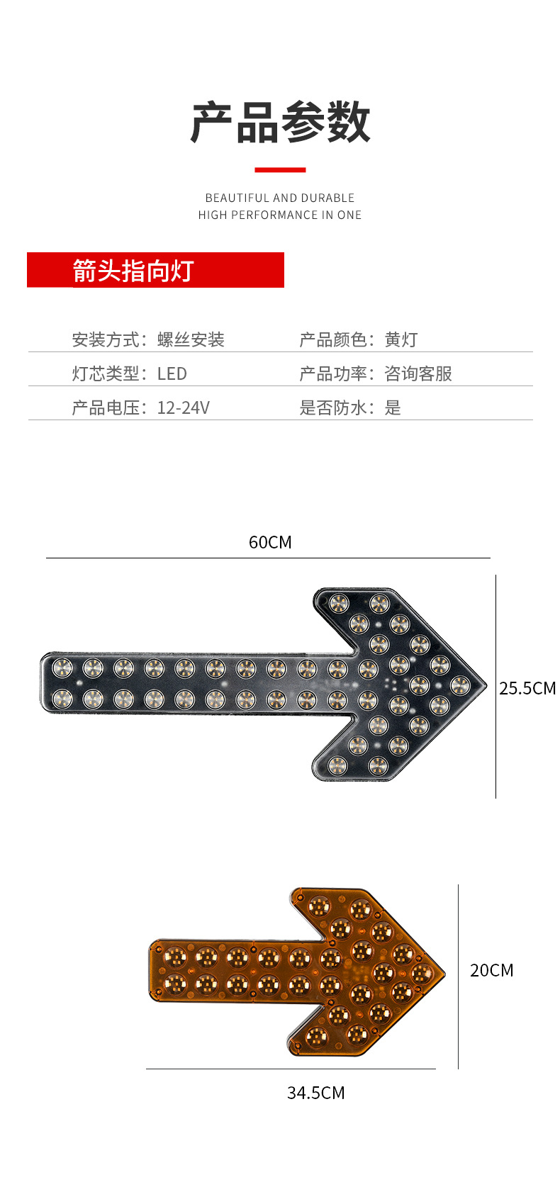 Sprinkler arrow indicator led sanitation sweeper guide light car double flash warning turn signal indicator