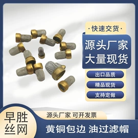 其他过滤材料;滤片;烧烤架烧烤网