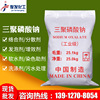 Manufactor Industrial grade 95% Content Sodium tripolyphosphate Synthesis Wash Sodium phosphate wholesale