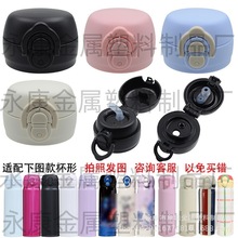 儿童保温杯盖子双饮吸管盖直饮盖多品牌外观一样通用杯盖