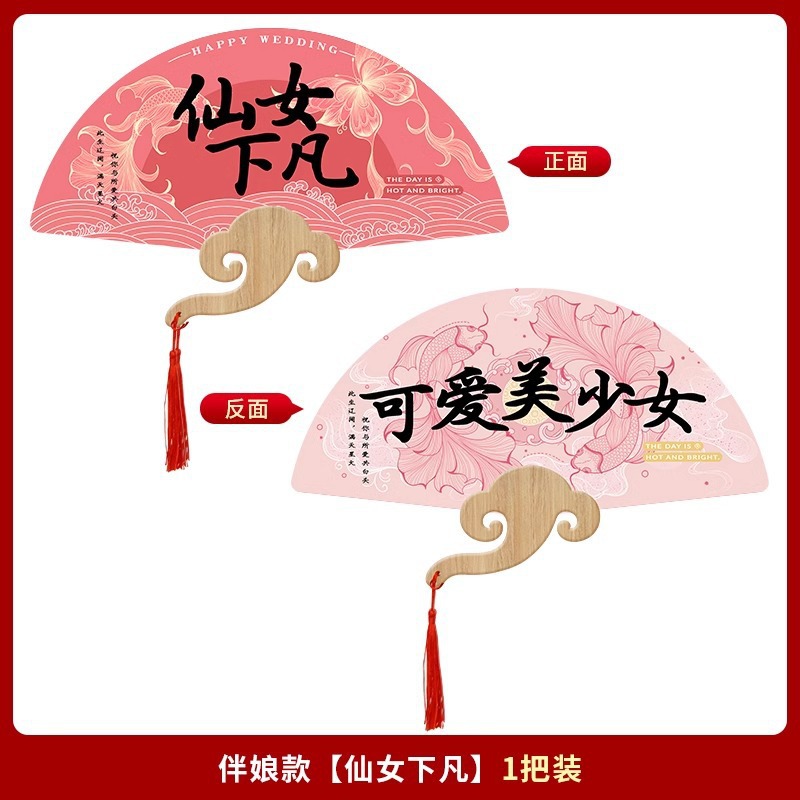 Nuevo ventilador de boda de estilo chino para la dama de honor, ventilador de boda, ropa de novia, props de fotografía, novias, suministros de boda