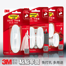 3M无痕挂钩高曼设计家挂钩大中小粘贴牢固强力粘胶壁挂免钉不伤墙