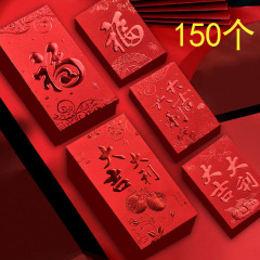 新しい結婚式の赤い封筒ユニバーサル卸売幸運と祝福の赤い封筒薄いサイズの赤い封筒バッグ結婚式のクロスボーダー