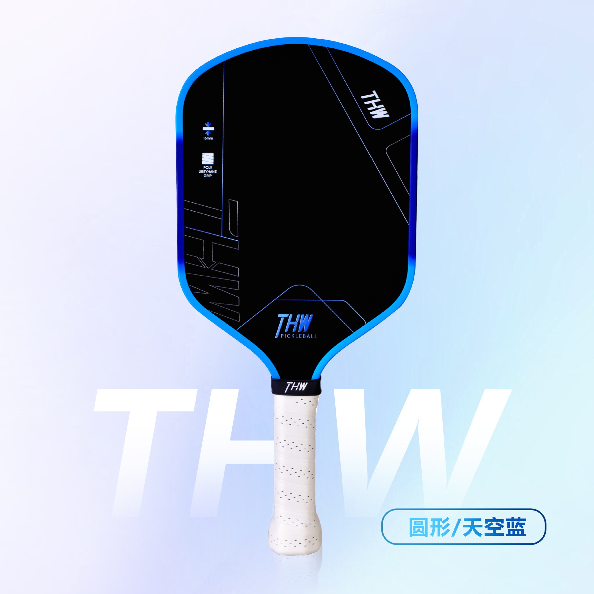 Pickleball Racquet [Carbon Fiber Model] - Round Head Sky Blue - Single Shot
