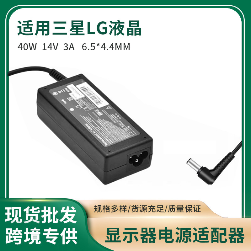 Cross-border applicable Samsung monitor 42W14V3A 6.5*4. 4mm Samsung monitor power adapter