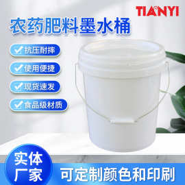 厂家供应10L-20L农药肥墨水桶食品级pp化工桶加厚带盖综合塑料桶