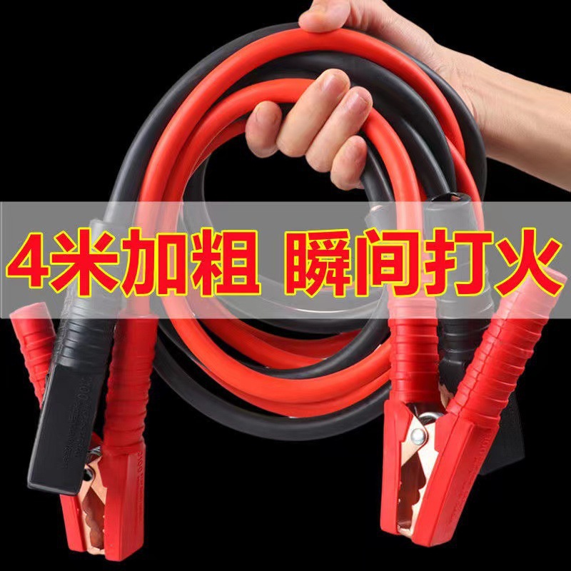 Clip de batería de emergencia general para el cable de conexión de automóviles con cable de batería de fuego Clip de cocodrilo con cable de cobre puro