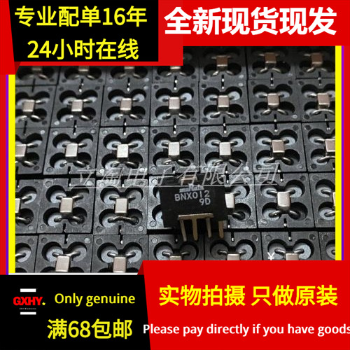 现货有货 BNX012-01 EMI滤波器电路 15A 50V 12mm*11mm*8mm