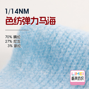 ���� 1/14NMɫ�������R��ë ����ɫ��ë�� 70%��]27%����3%���]