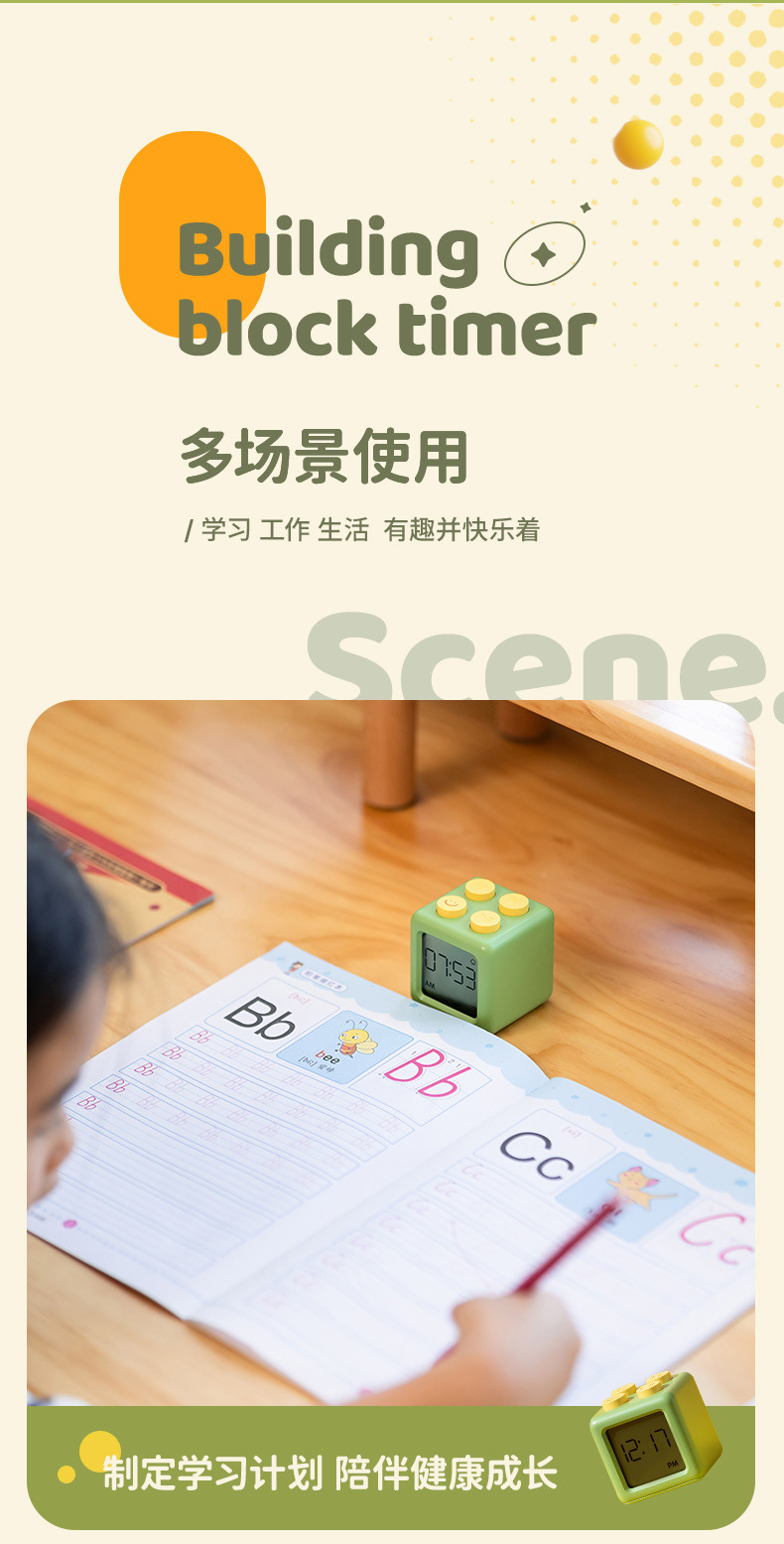 积木闹铃详情 (9).jpg