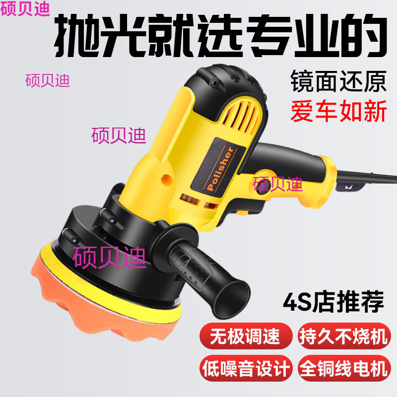 汽车抛光机打蜡神器车家用小型美容封釉划痕修复打磨一体机抛光盘