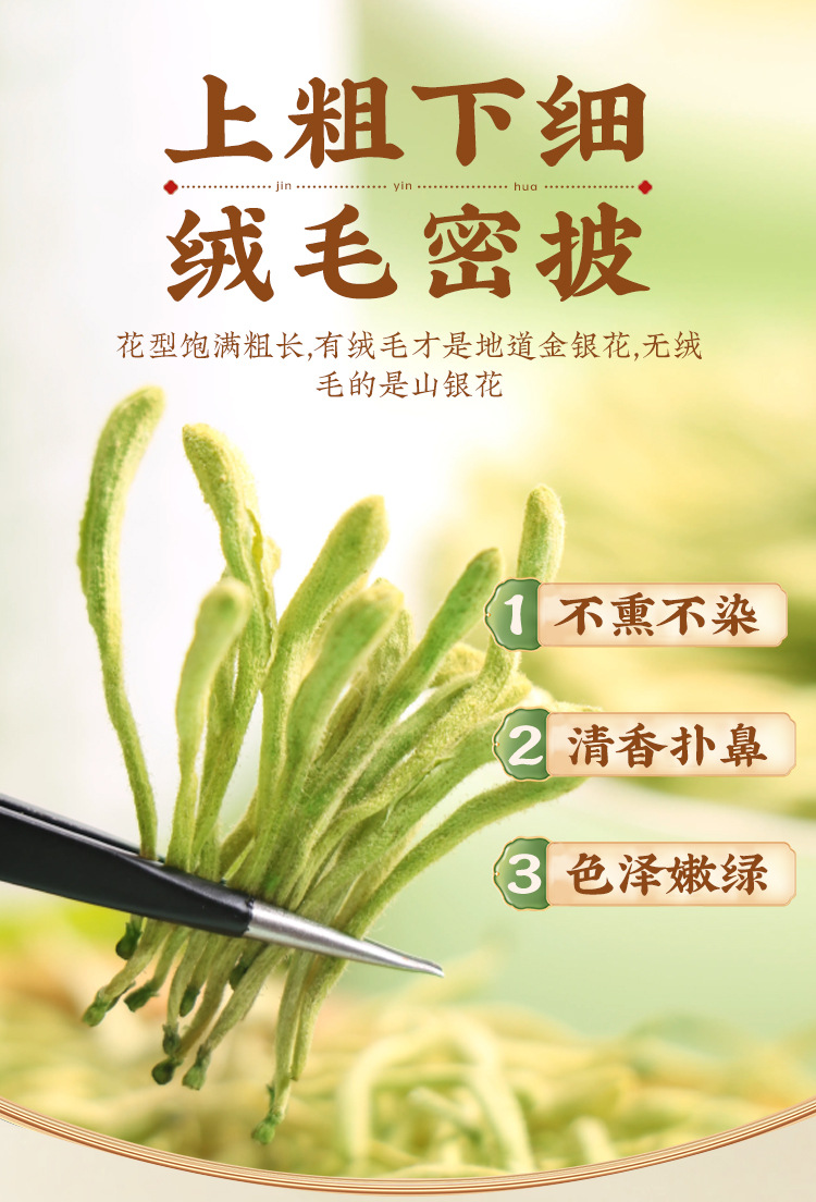 Dried Honeysuckle Flower Tea Jin Yin Hua 30g Jar Sun Dried Loose Herbal Tea key features