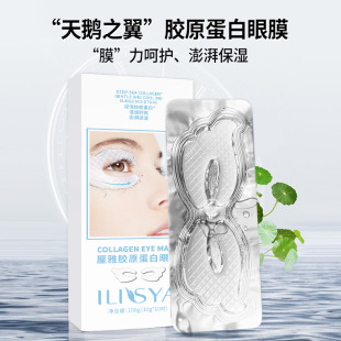 ilisya Liya collagen eye mask desalinizing fine lines hydrating moisturizing eye patch for men and women moisturizing butterfly eye mask