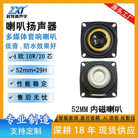 扬声器;讯响器;电声器件