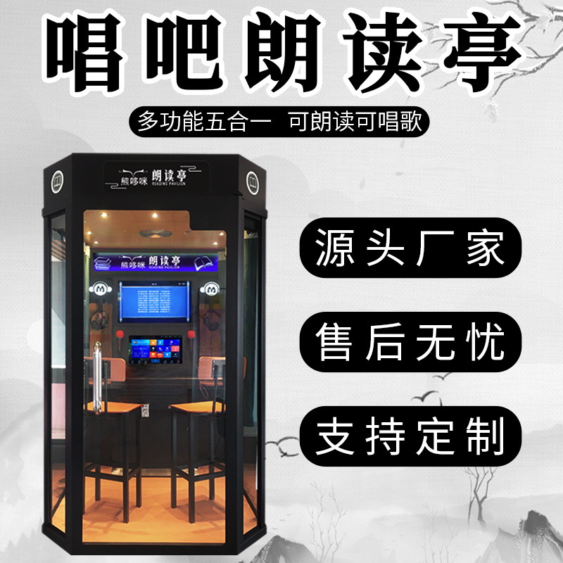 Military Reading Booth, Military Camp Karaoke Machine, Song Machine, Singing Practice Room, Ktv, Psychological Counseling Room, Mobile Electronics