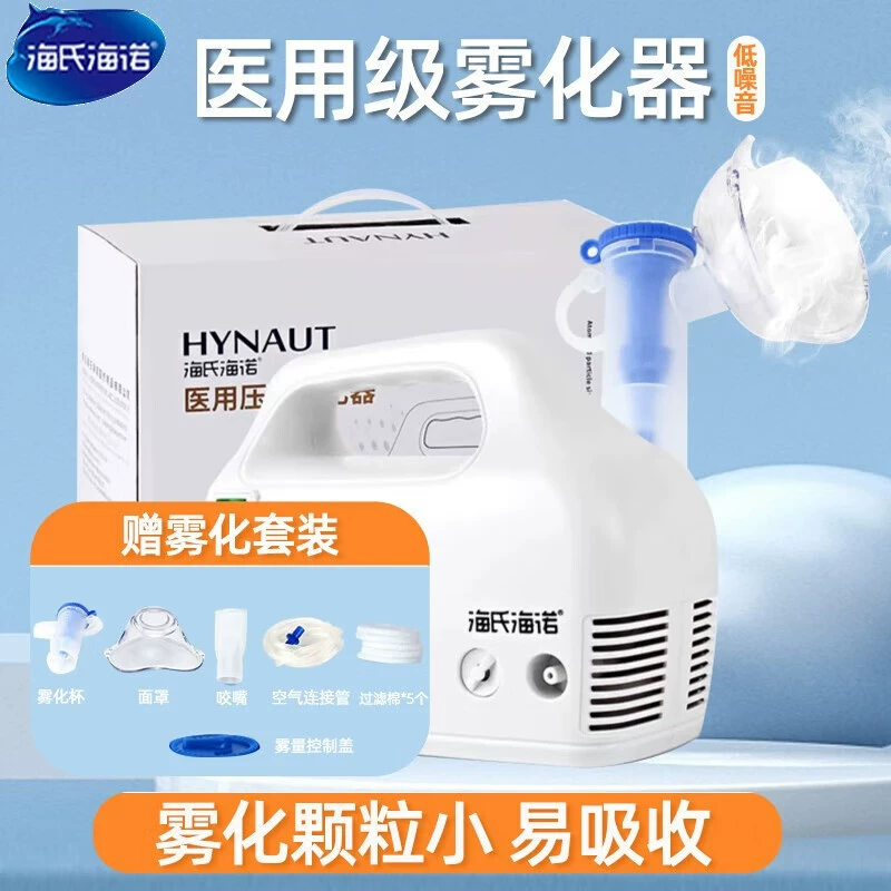 Compression atomizer Atomizer Household adult Baby compression atomization pump inhaler