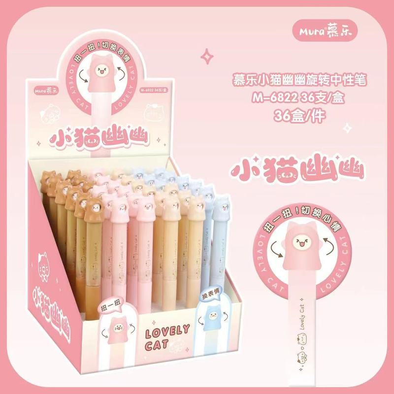 慕乐摆烂卡皮巴拉按动中性笔高颜值可爱减压笔小学生刷题黑色水笔|undefined