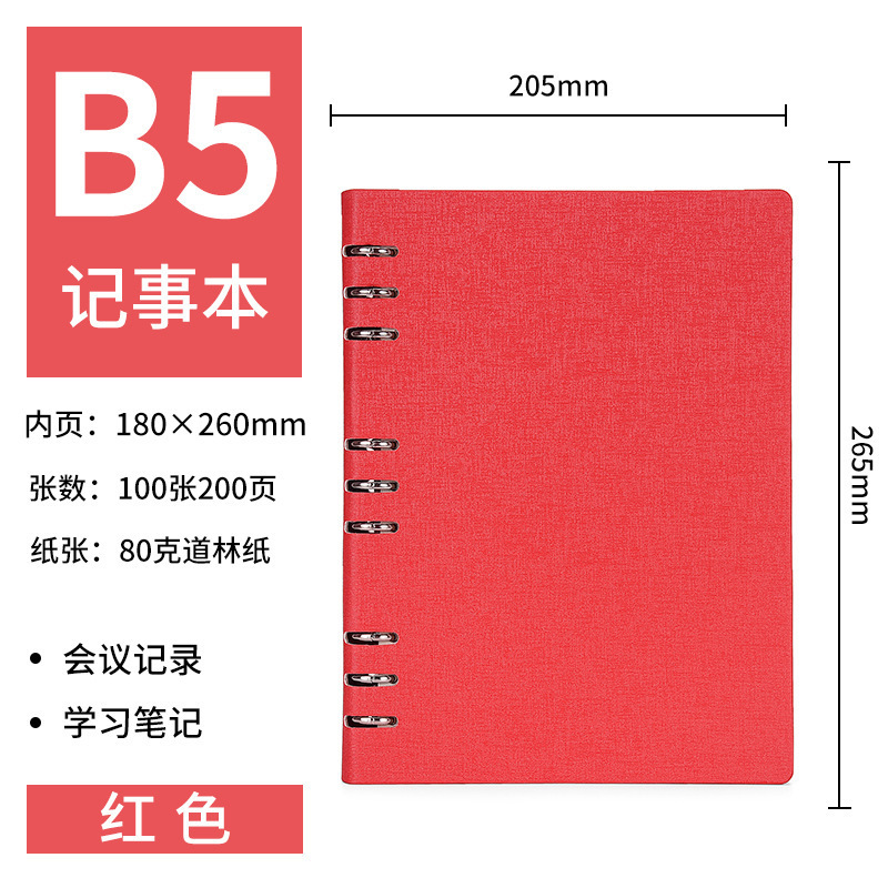 ビジネスノート B5 ルーズリーフブックシェル コーネルルーズリーフ紙 取り外し可能なレザーカバー レザードットマトリックスメモ帳|undefined