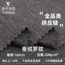 垂绒罗纹面料 200gTR中弹轻柔单面罗纹布料 春夏T恤休闲服针织布