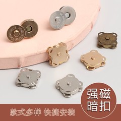 斜めショルダーのカバンの磁気ボタンの部品の縫いなしの磁石の子のボタンの大きい吸引力の磁気ボタンの見えない暗いボタンのボタンの押しボタン