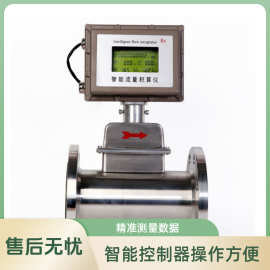 LWQ系列涡轮流量计气体精密计量仪表精度高天然气液化气煤制气