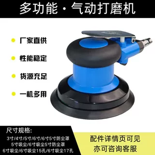 气动打磨机圆盘砂纸砂光机汽车五金木工气磨机打蜡打磨抛光工具