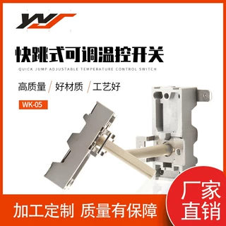 可调式温控开关 电烤器械温控器90℃ 16A温控开关保护器厂家直销