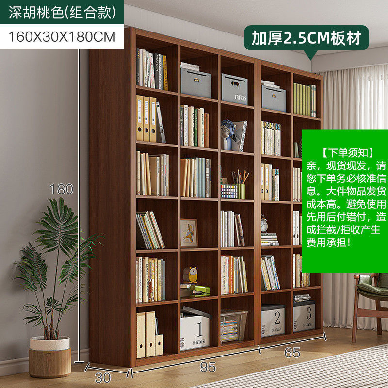 书架落地置物架靠墙家用格子收纳柜子储物架书房图书馆式客厅书柜|undefined