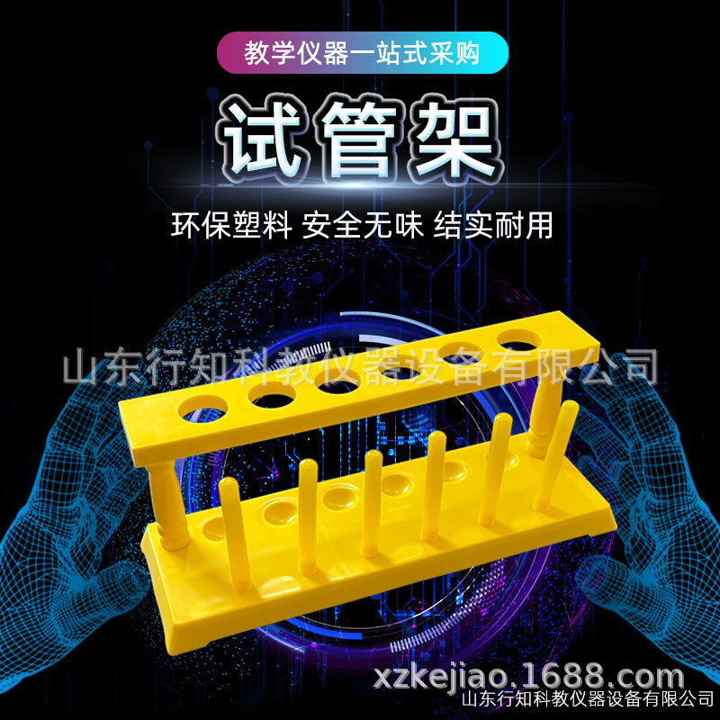 塑料试管架理化生实验器材8孔8柱塑料试管架6孔6柱试管架教学仪器