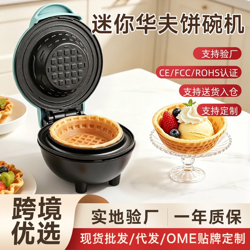 Cross-Border Waffle Maker, Toaster, Waffle Bowl Machine, Ice Cream Maker, Egg Roll Maker, Household Waffle Maker, European Standard Cross-Border Waffle Maker, Toaster, Waffle Bowl Machine, Ice Cream Maker, Egg Roll Maker, Household Waffle Maker, European Standard