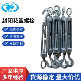 GB/T 3818-2013 Closed basket bolt marine screw buckle wire rope tensioner UU/CU/OC type